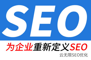 襄阳seo公司